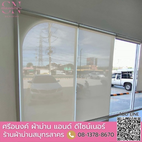 ม่านม้วน - รับตัดเย็บผ้าม่านและติดตั้ง สมุทรสาคร ม่านม้วน - รับตัดเย็บผ้าม่านและติดตั้ง สมุทรสาคร