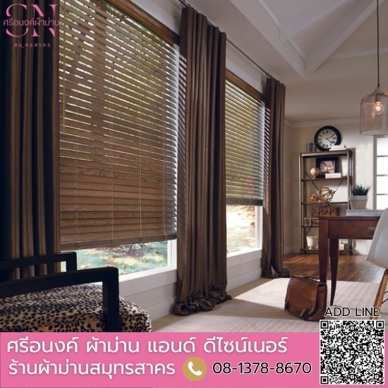 มู่ลี่ไม้ มู่ลี่ไม้