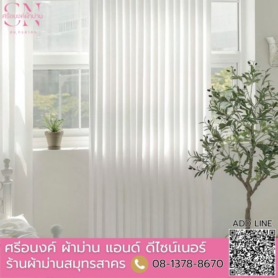 รับติดตั้งม่านโปร่งแสง รับติดตั้งม่านโปร่งแสง